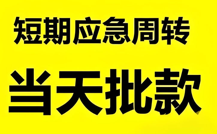 庆阳汽车抵押贷款资料